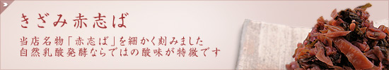 赤しば