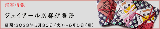 年末年始の発送につきまして
