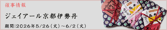 GWに伴う店休日変更のご連絡