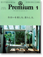 NHK BSプレミアム プレミアムカフェ「京の食 8つの秘密」