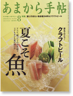 満天☆青空レストラン