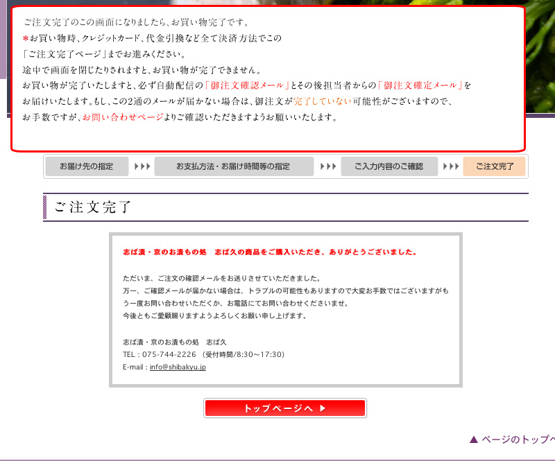 ひさ様ご確認ページ 